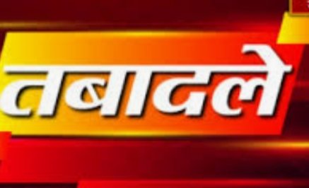 झारखंड प्रशासनिक सेवा के 117 अधिकारी बदले