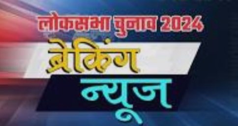 आयोग ने बिहार समेत 6 राज्यों की गृह सचिव को हटाया, बंगाल के डीजीपी भी हटाए गए