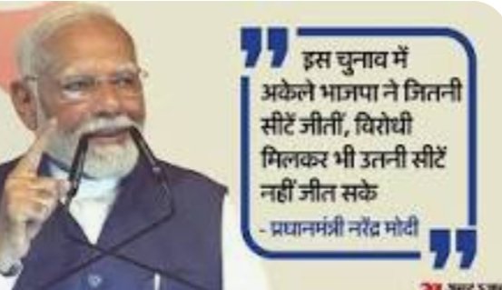 तीसरा कार्यकाल देश के बड़े फैसलों के लिए समर्पित, ये मोदी की गारंटी’, नतीजों के बाद बोले पीएम